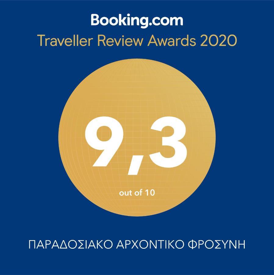 Nyfes Traditional Boutique Frosyni Skyros Zewnętrze zdjęcie