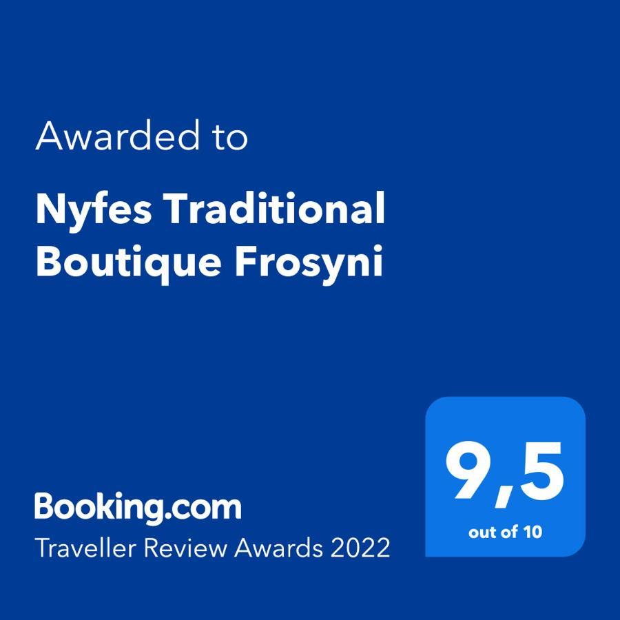 Nyfes Traditional Boutique Frosyni Skyros Zewnętrze zdjęcie