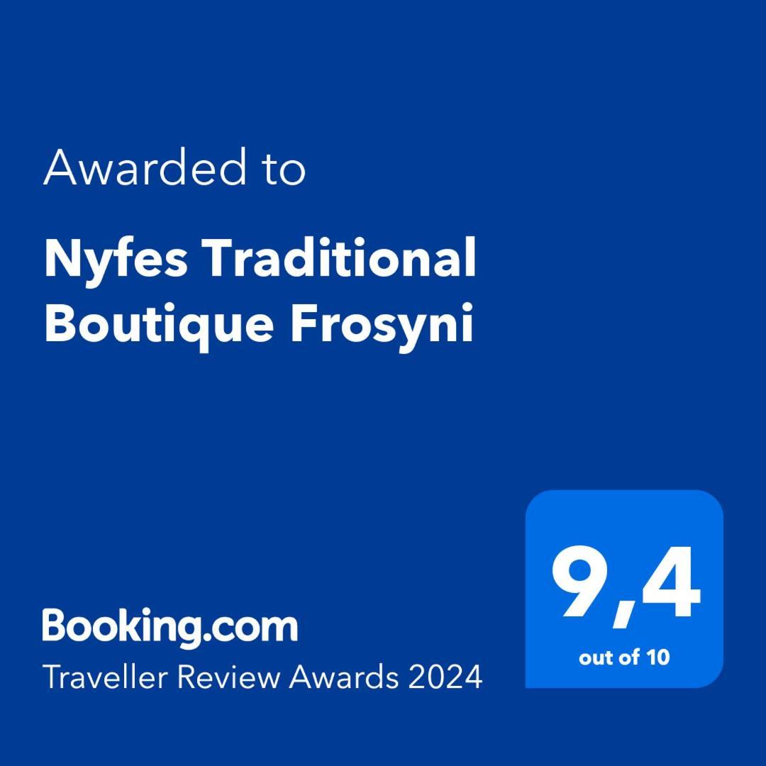 Nyfes Traditional Boutique Frosyni Skyros Zewnętrze zdjęcie